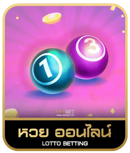 mega888 joker หวยออนไลน์